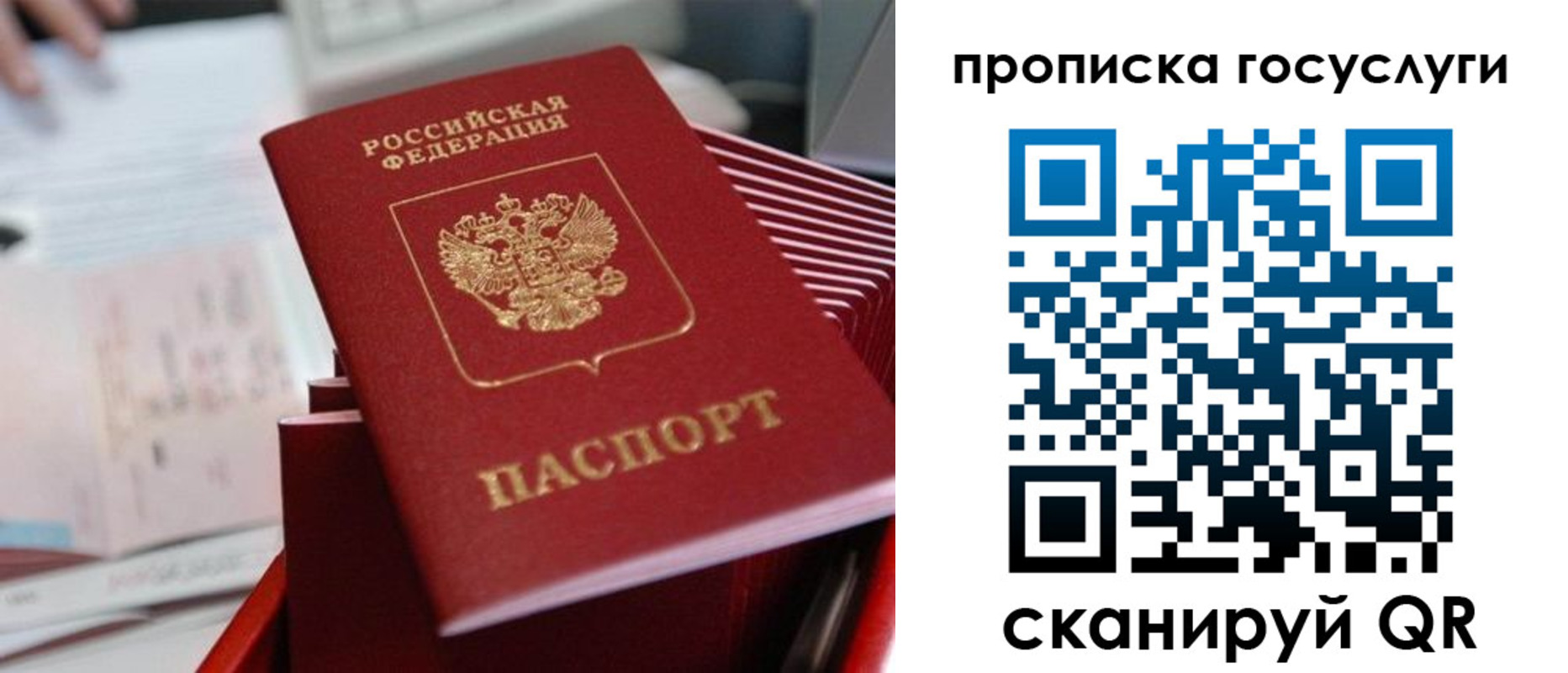 прописка законно в Юрюзани