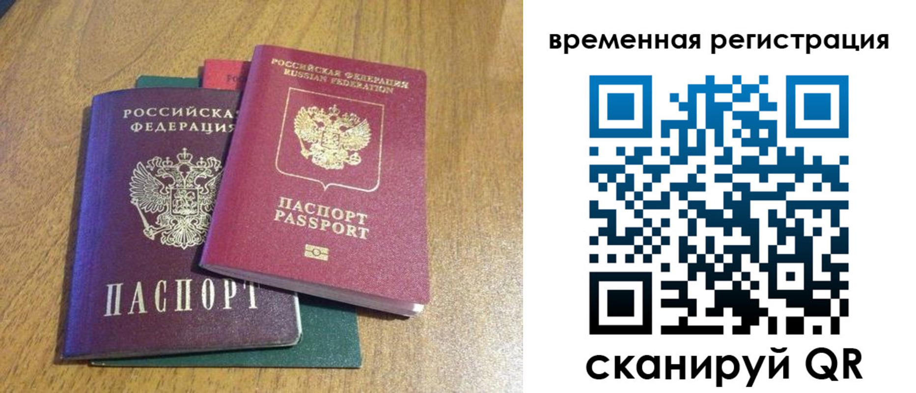 временная регистрация в квартире в Юрюзани